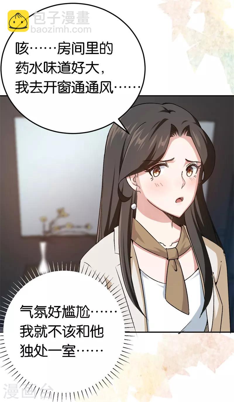 第49话 闪瞎狗眼-第49话