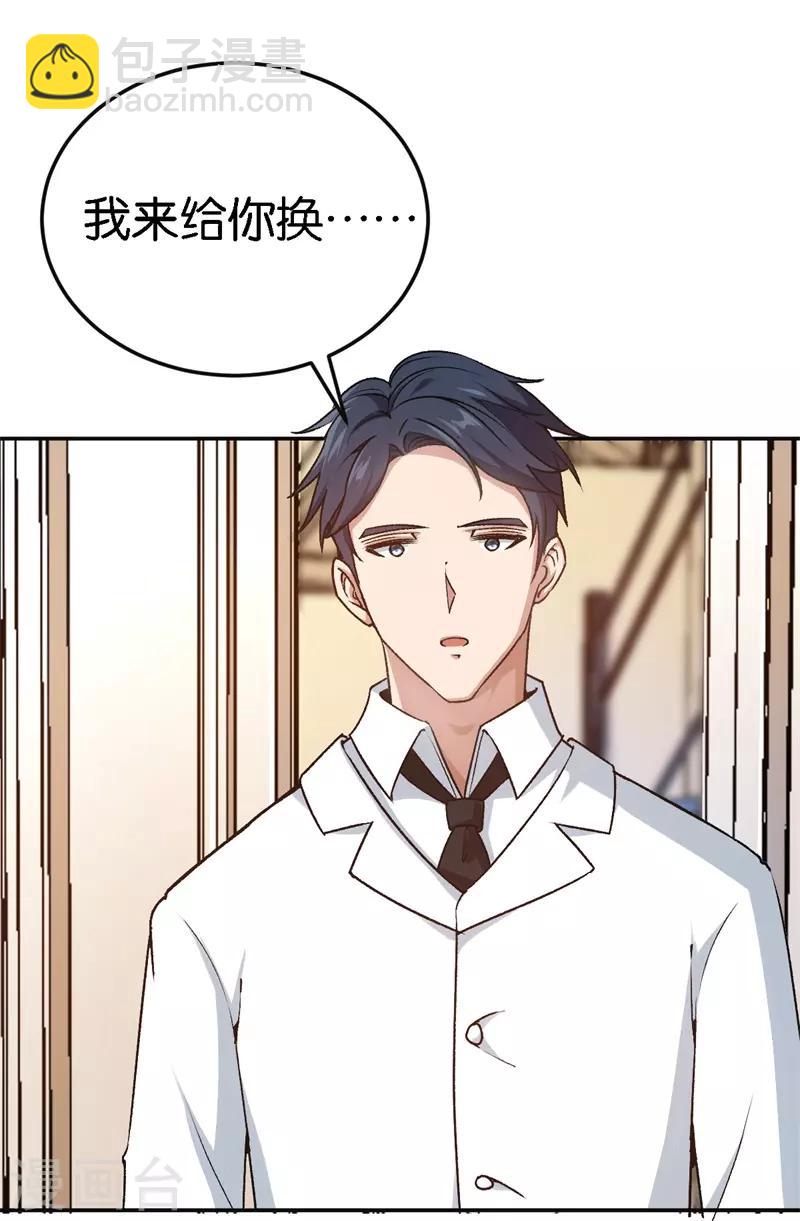 第49话 闪瞎狗眼-第49话