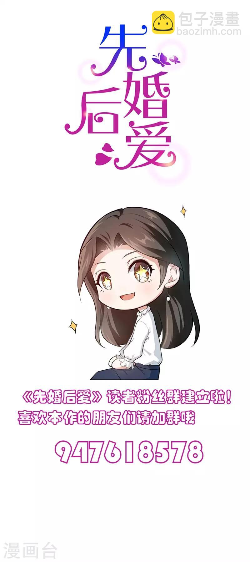 第49话 闪瞎狗眼-第49话