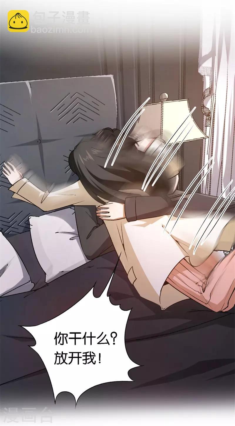 第49话 闪瞎狗眼-第49话