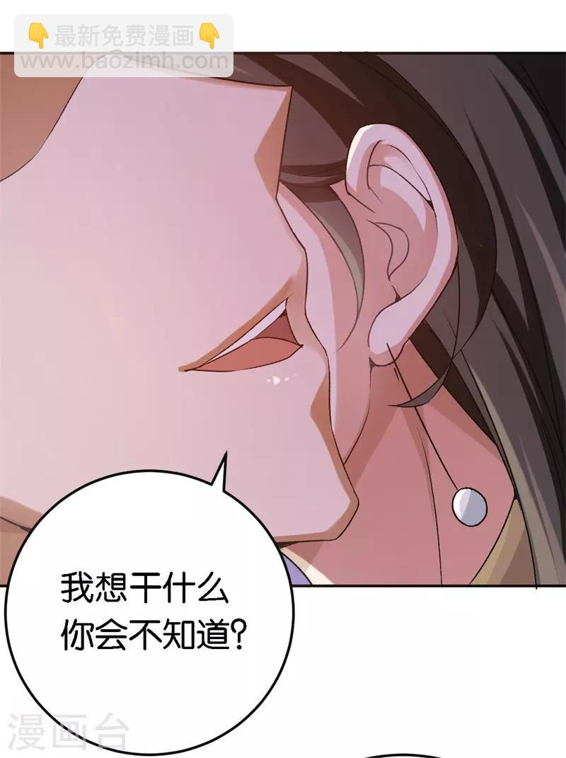 第49话 闪瞎狗眼-第49话