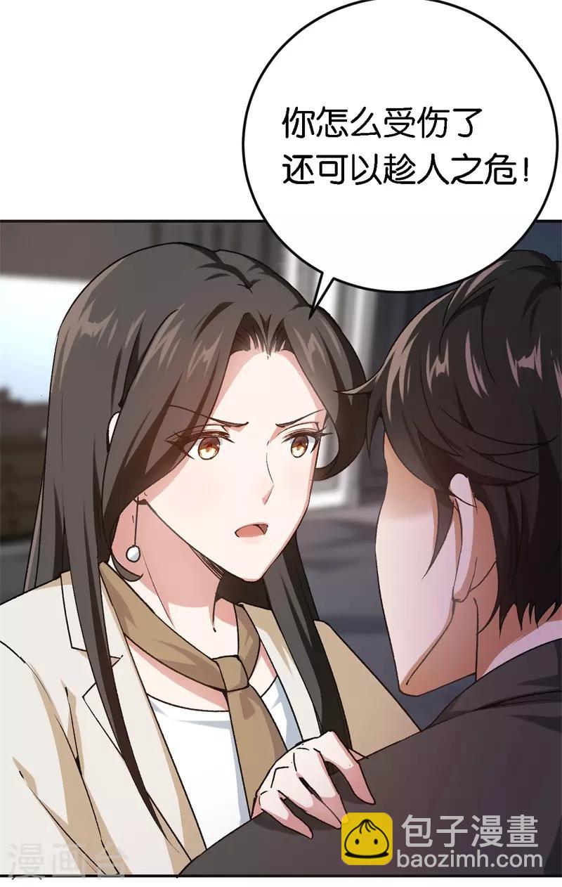 第49话 闪瞎狗眼-第49话