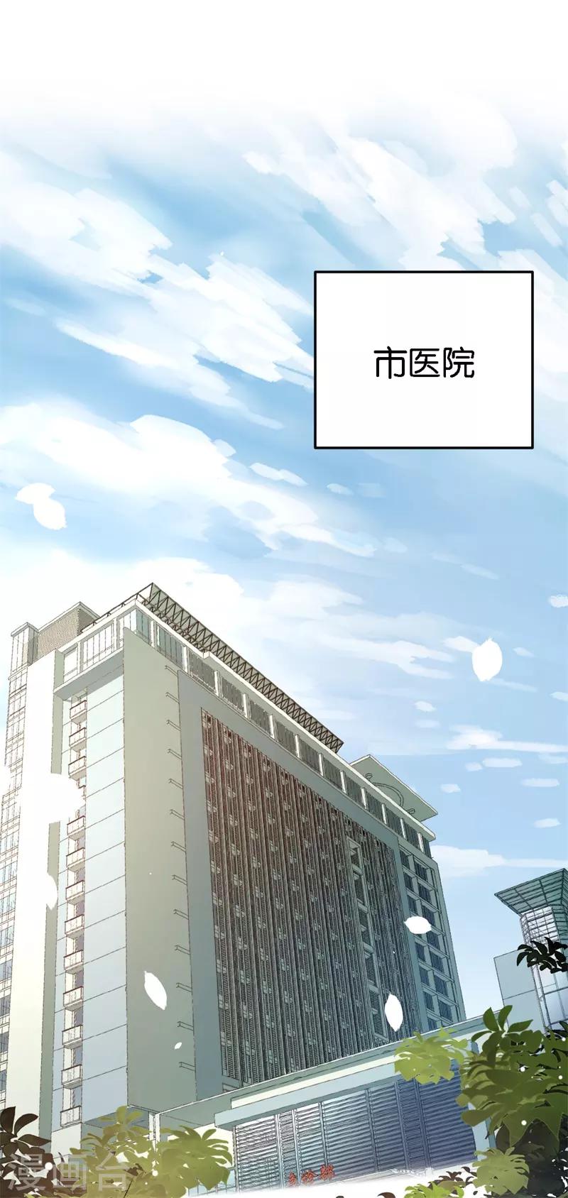 第51话 不一样的他-第51话