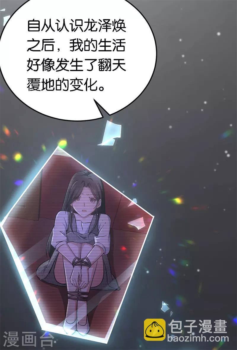 第51话 不一样的他-第51话