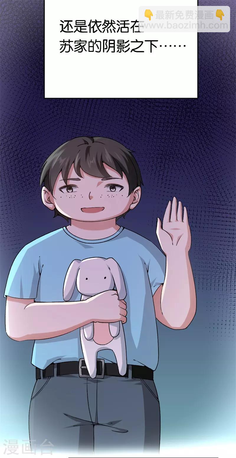 第51话 不一样的他-第51话