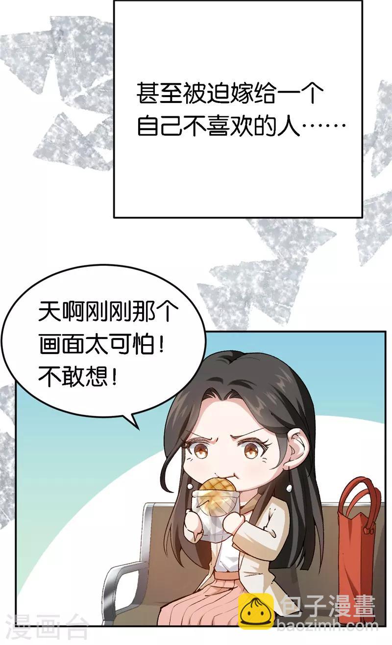 第51话 不一样的他-第51话