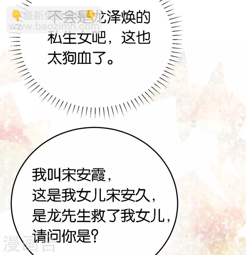 第51话 不一样的他-第51话