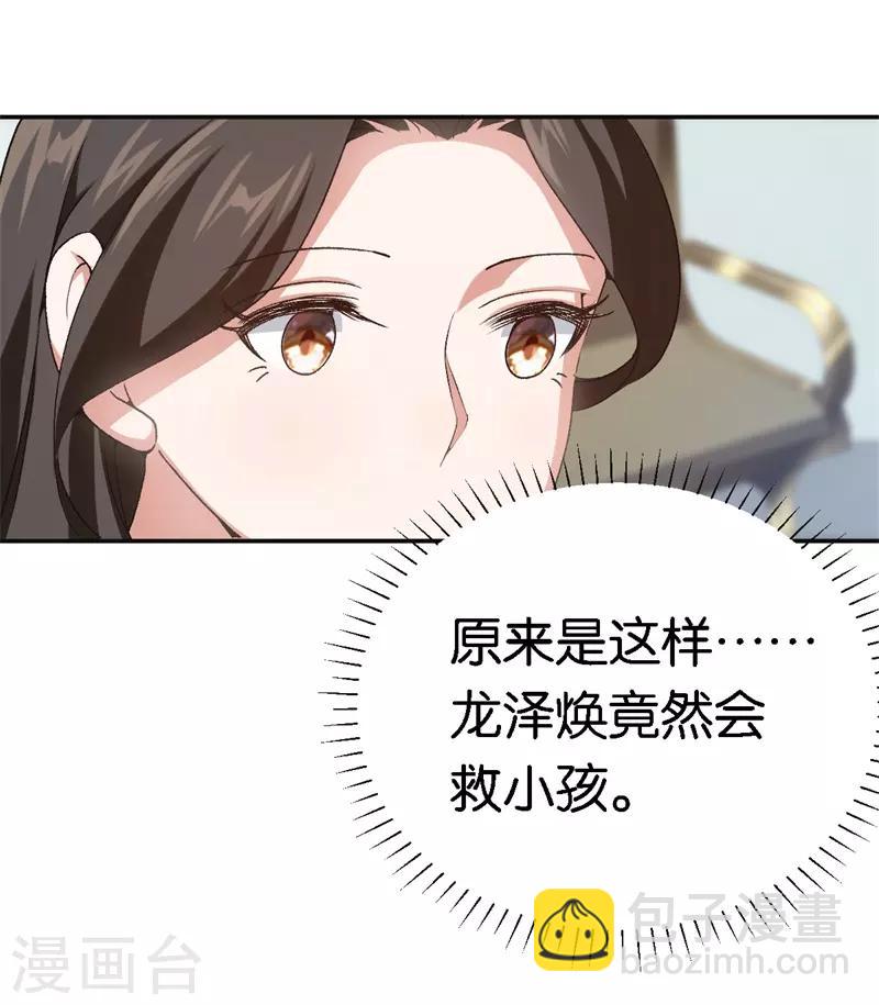 第51话 不一样的他-第51话