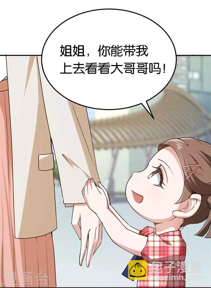 第51话 不一样的他-第51话