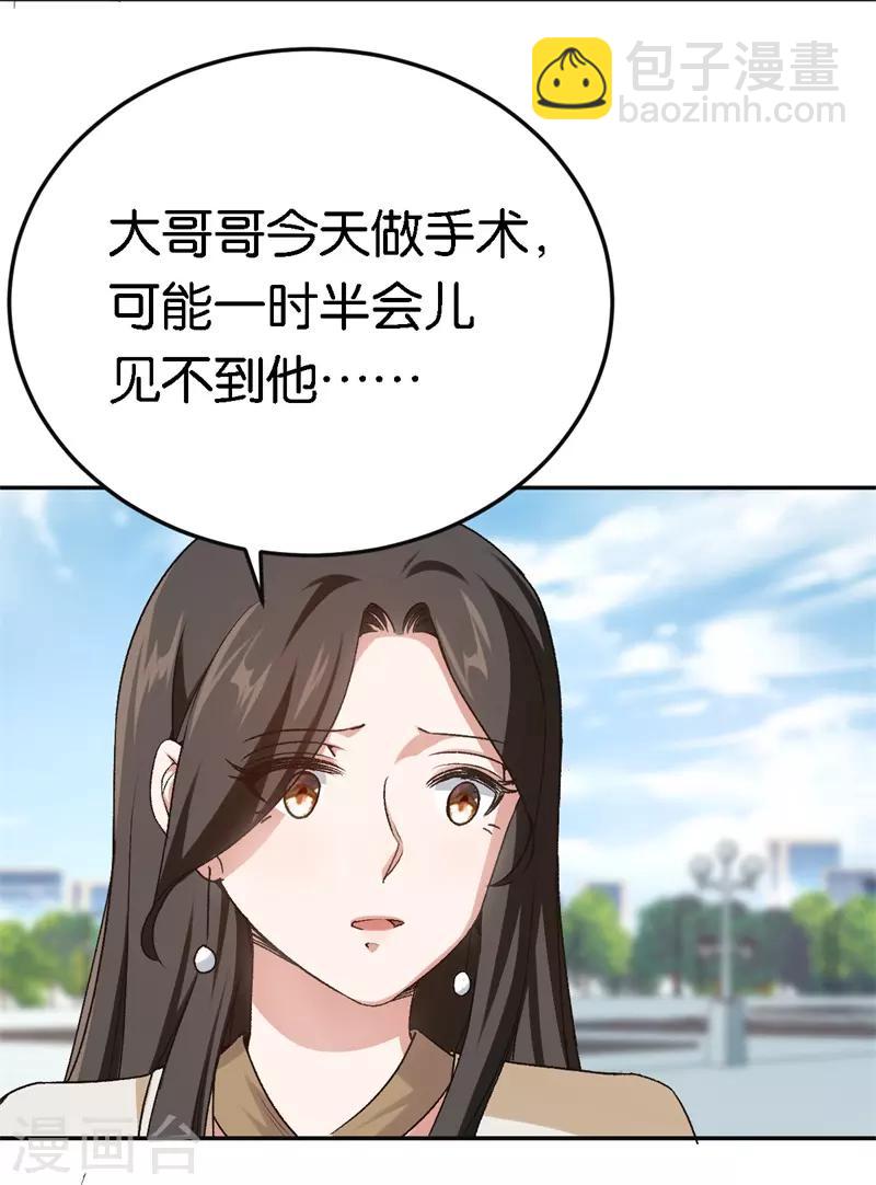 第51话 不一样的他-第51话