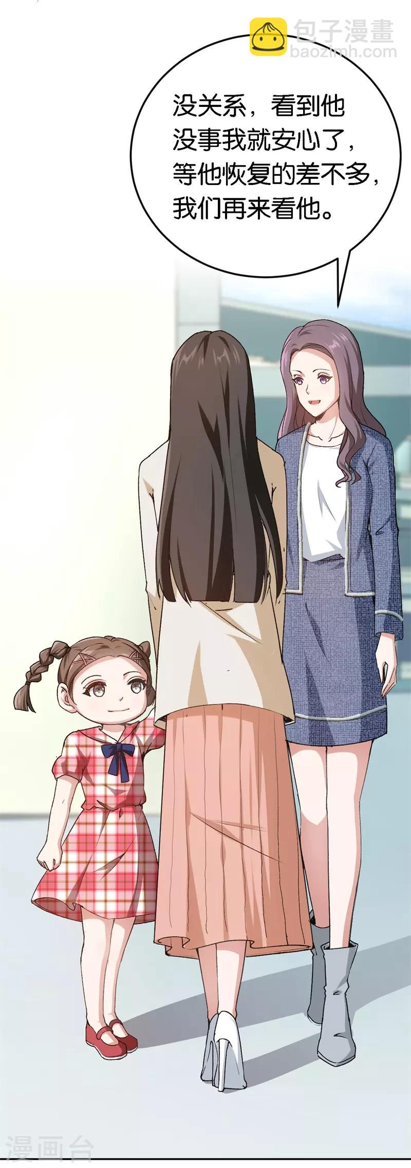 第51话 不一样的他-第51话