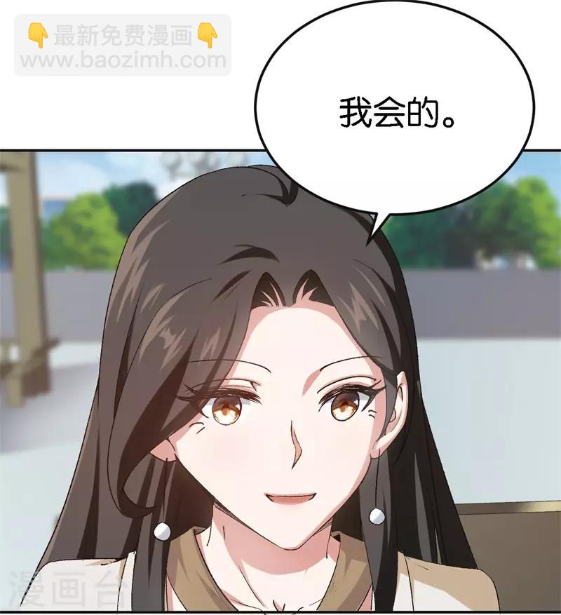 第51话 不一样的他-第51话