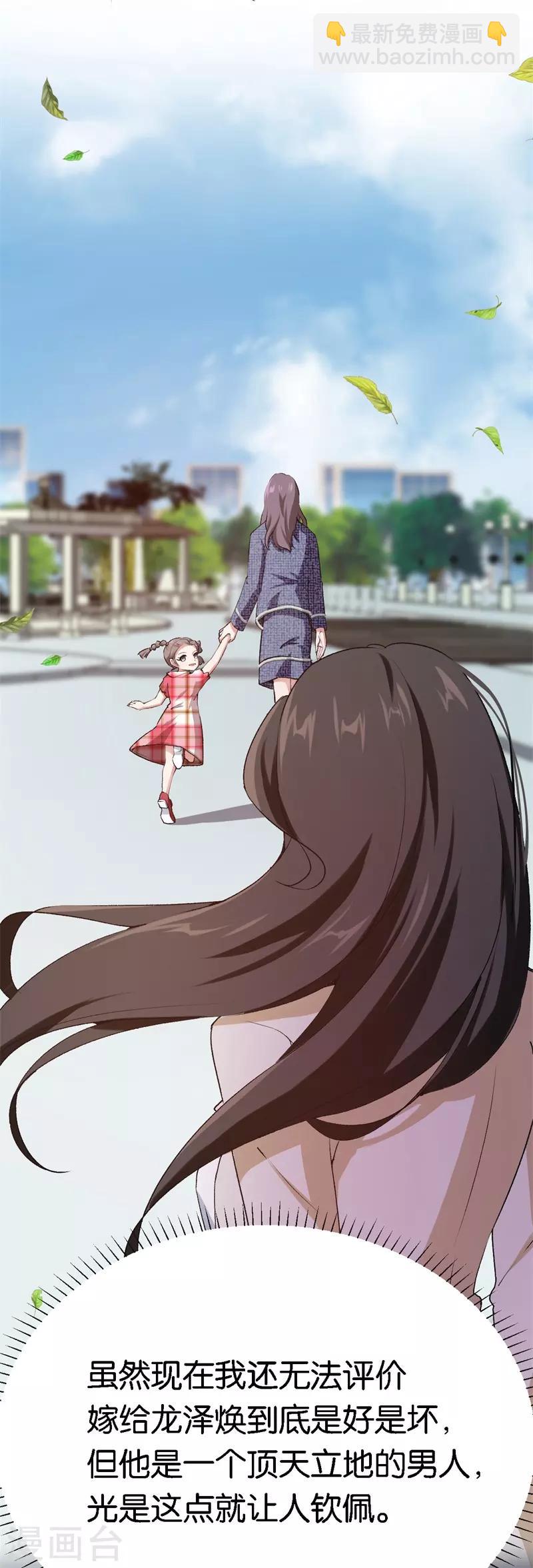 第51话 不一样的他-第51话