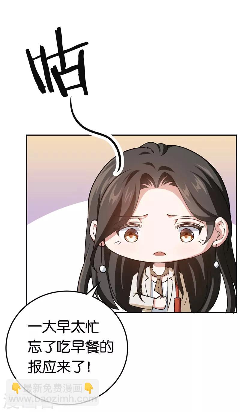 第51话 不一样的他-第51话