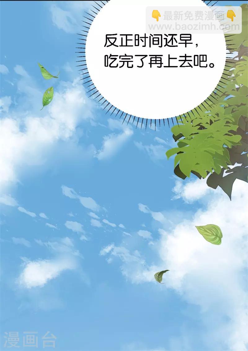 第51话 不一样的他-第51话