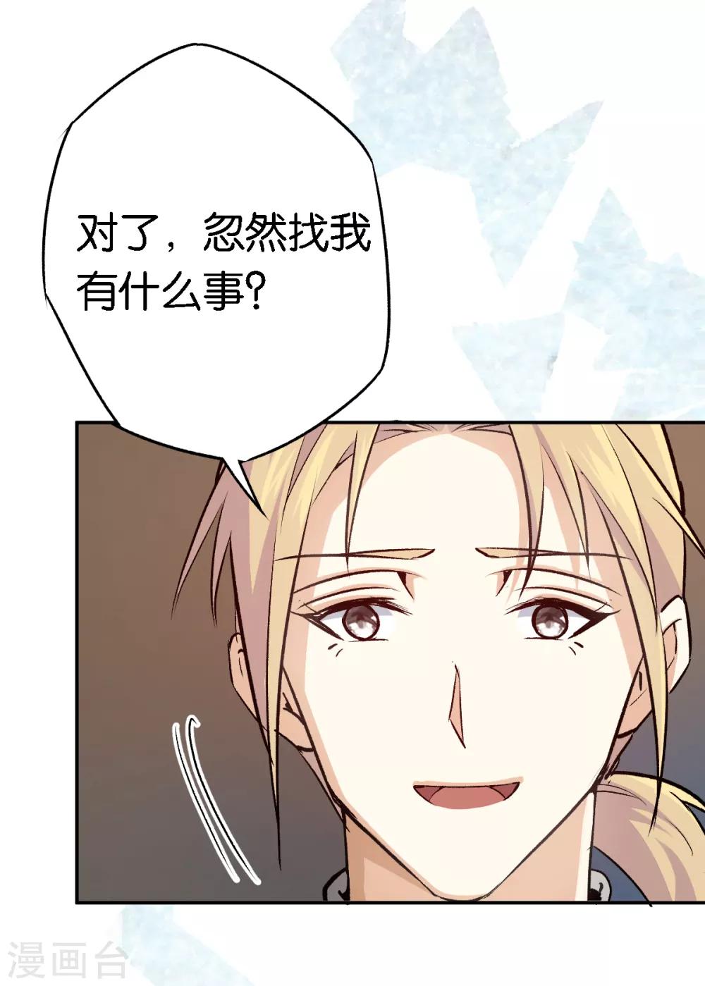 第53话 阴魂不散-第53话