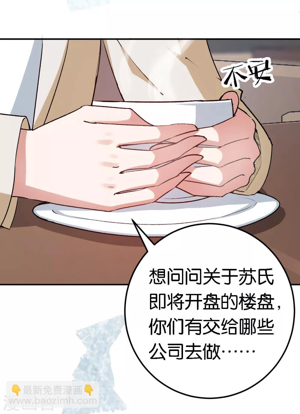 第53话 阴魂不散-第53话