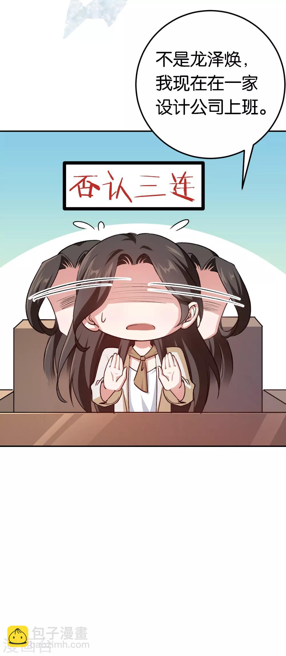 第53话 阴魂不散-第53话