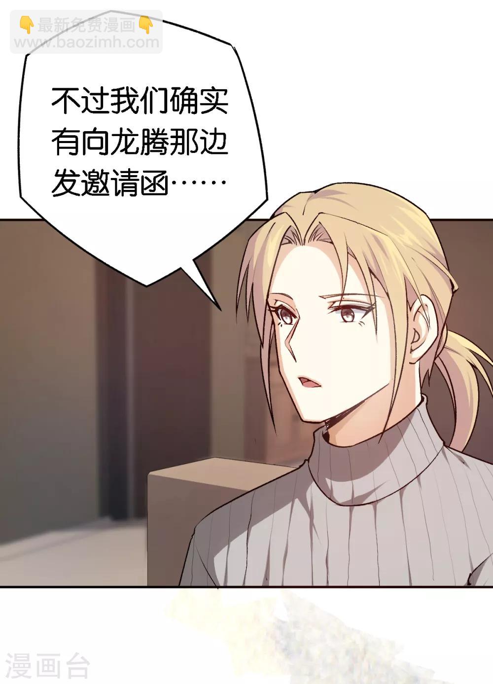 第53话 阴魂不散-第53话