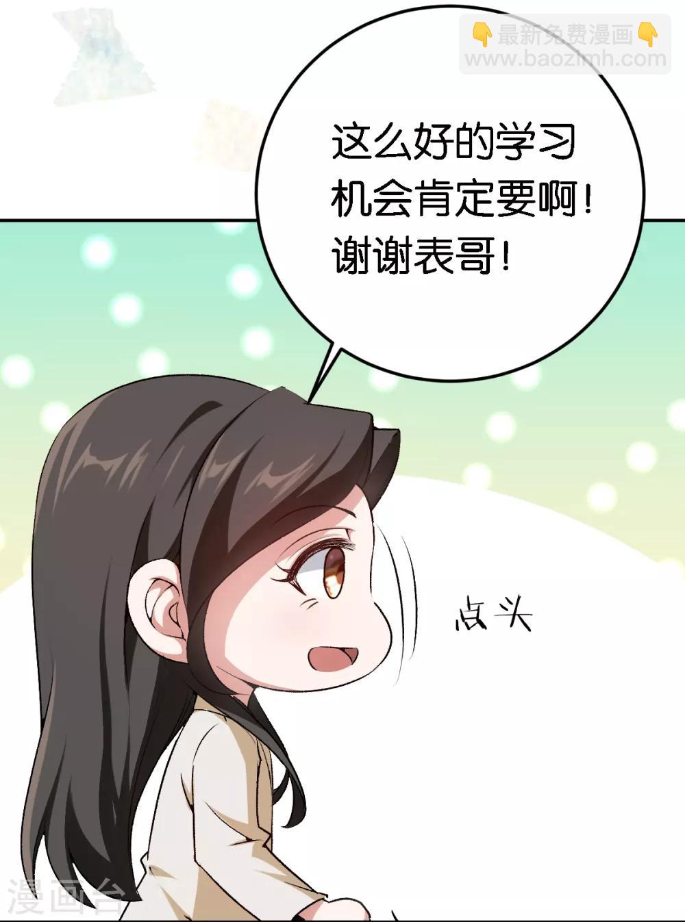 第53话 阴魂不散-第53话
