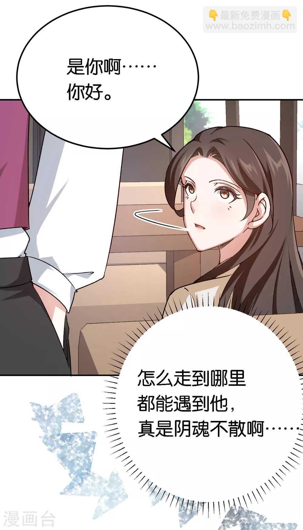第53话 阴魂不散-第53话