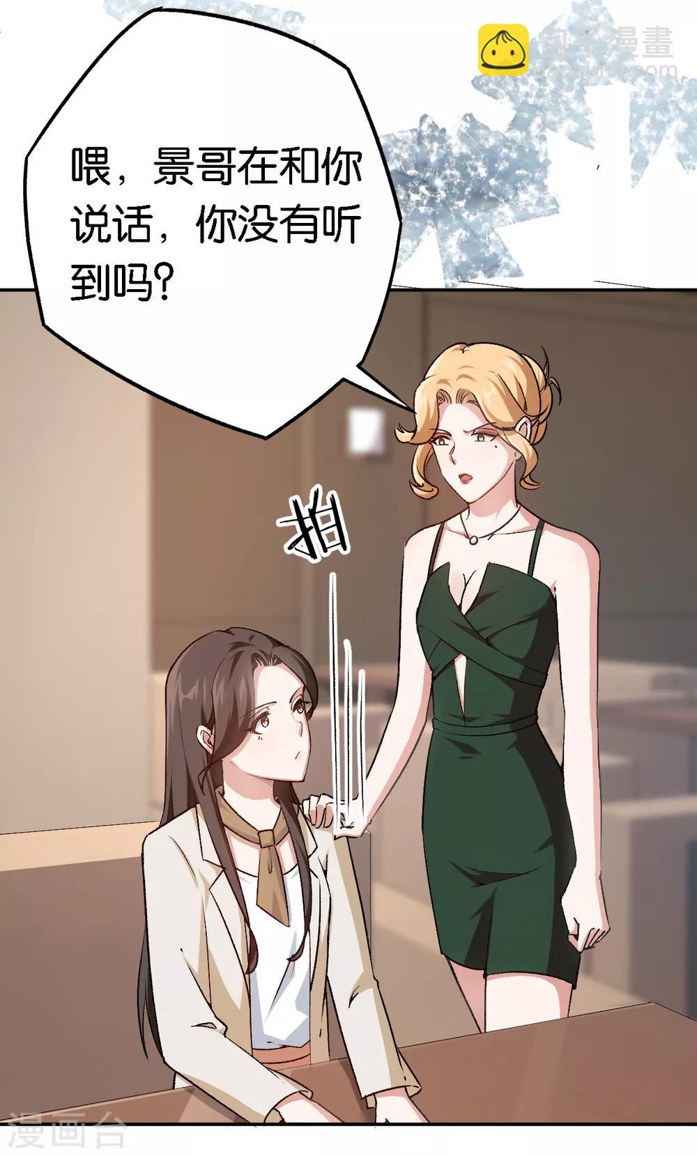 第53话 阴魂不散-第53话