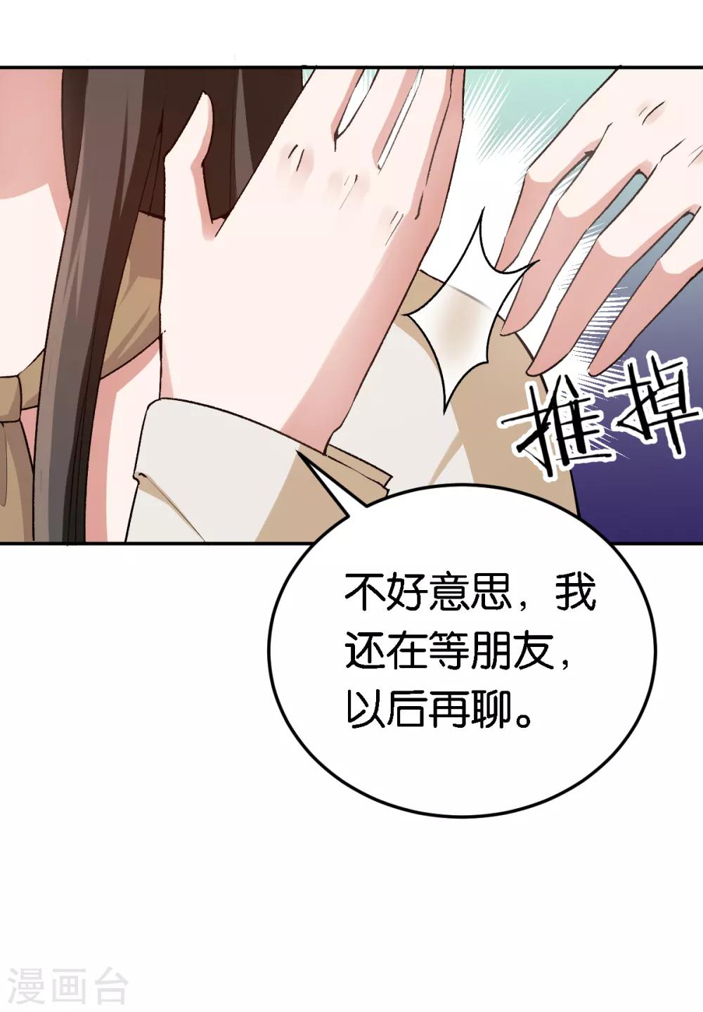 第53话 阴魂不散-第53话