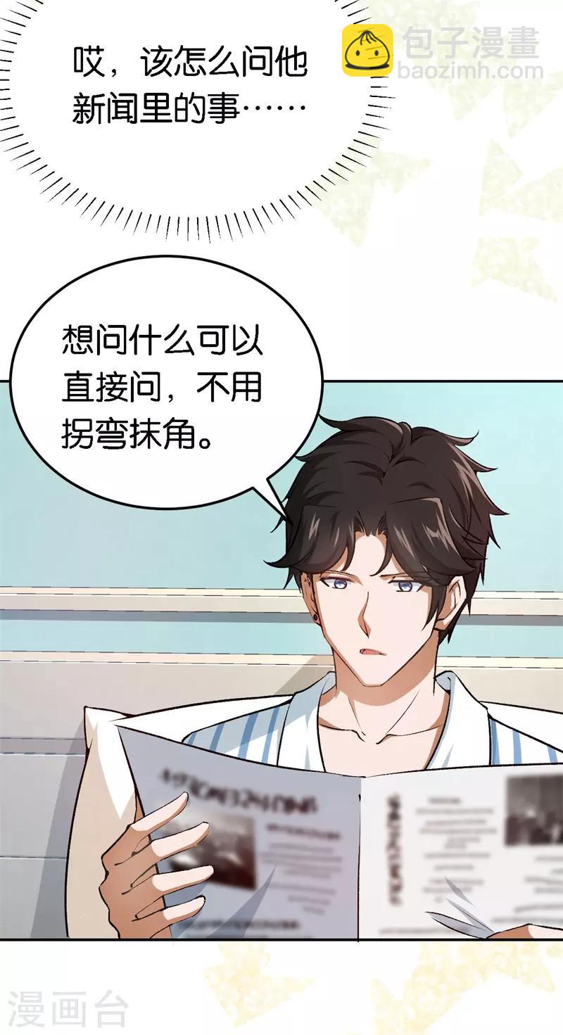 第55话 谁幼稚-第55话