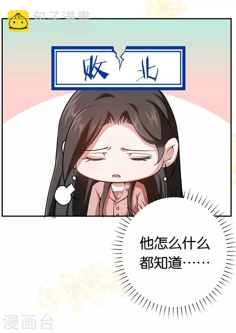 第55话 谁幼稚-第55话
