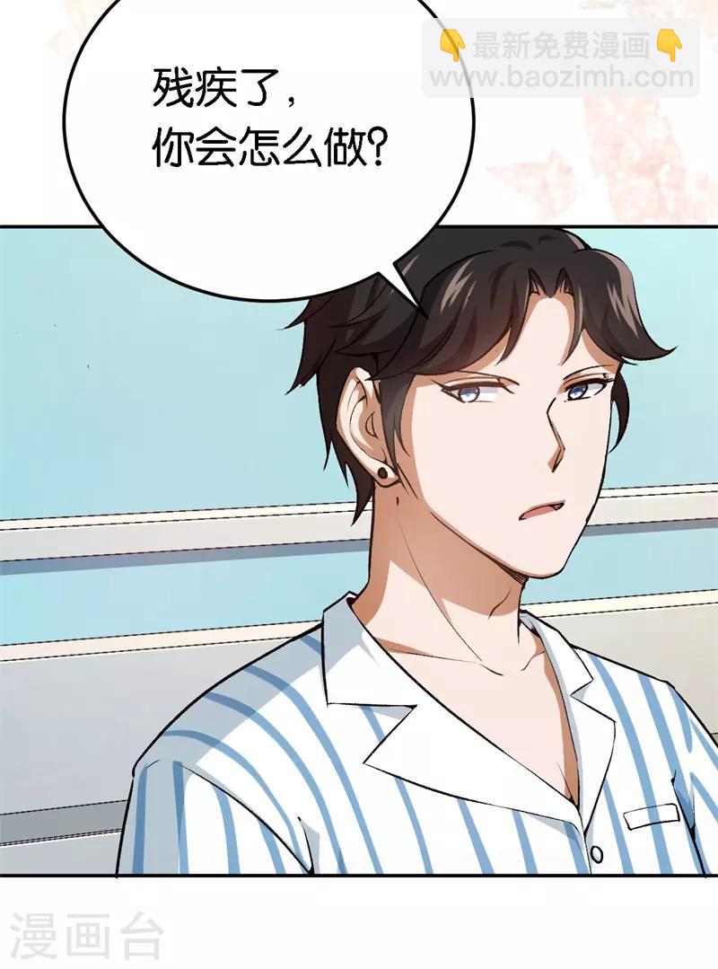 第55话 谁幼稚-第55话