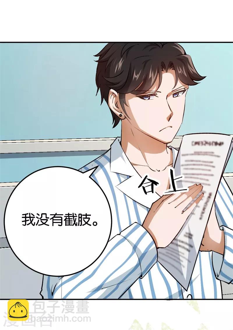 第55话 谁幼稚-第55话