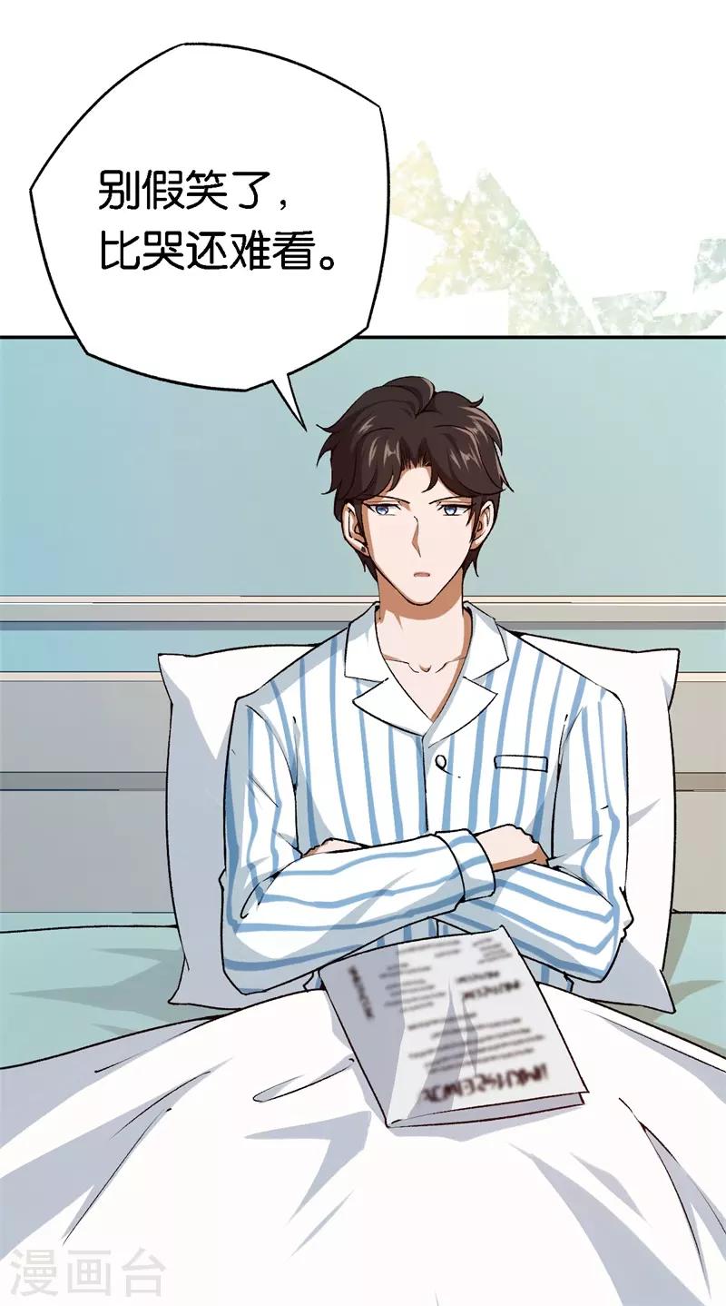 第55话 谁幼稚-第55话