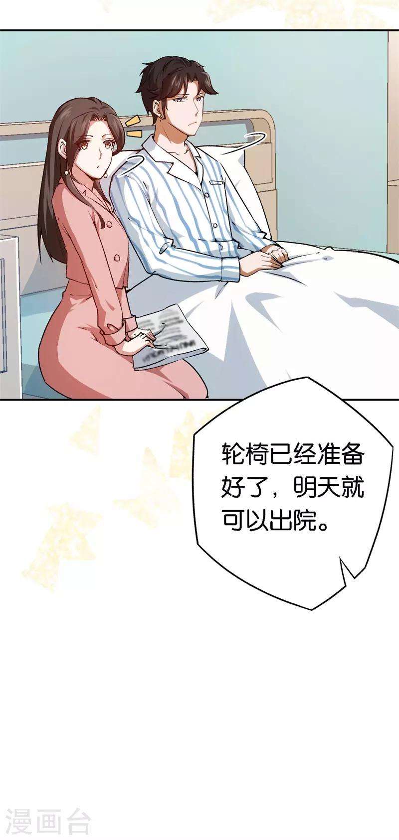 第55话 谁幼稚-第55话