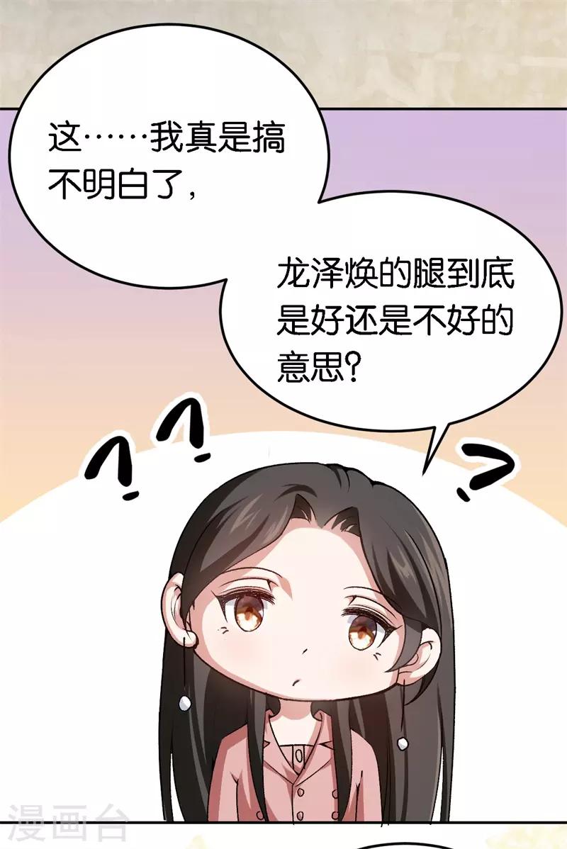 第55话 谁幼稚-第55话