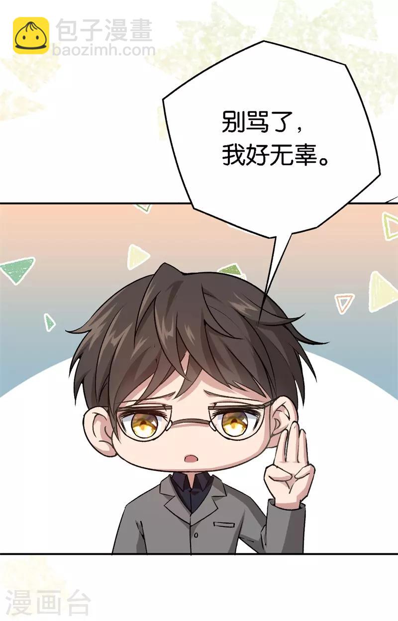 第55话 谁幼稚-第55话