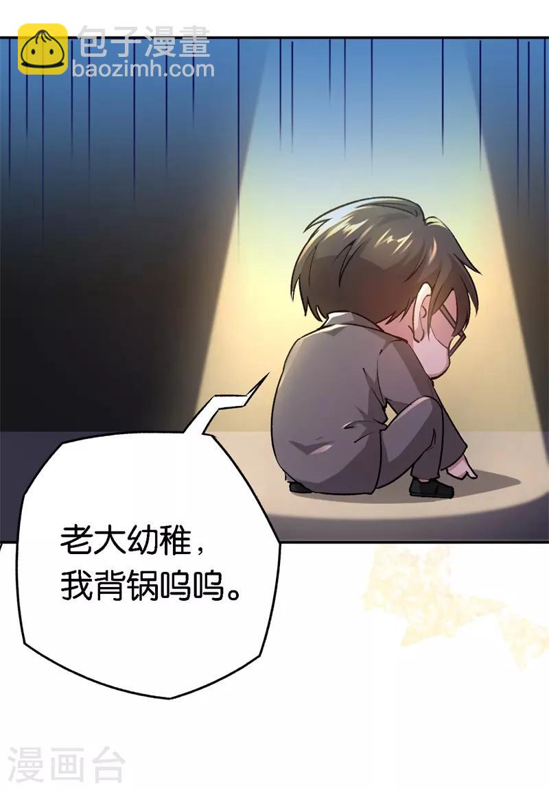 第55话 谁幼稚-第55话