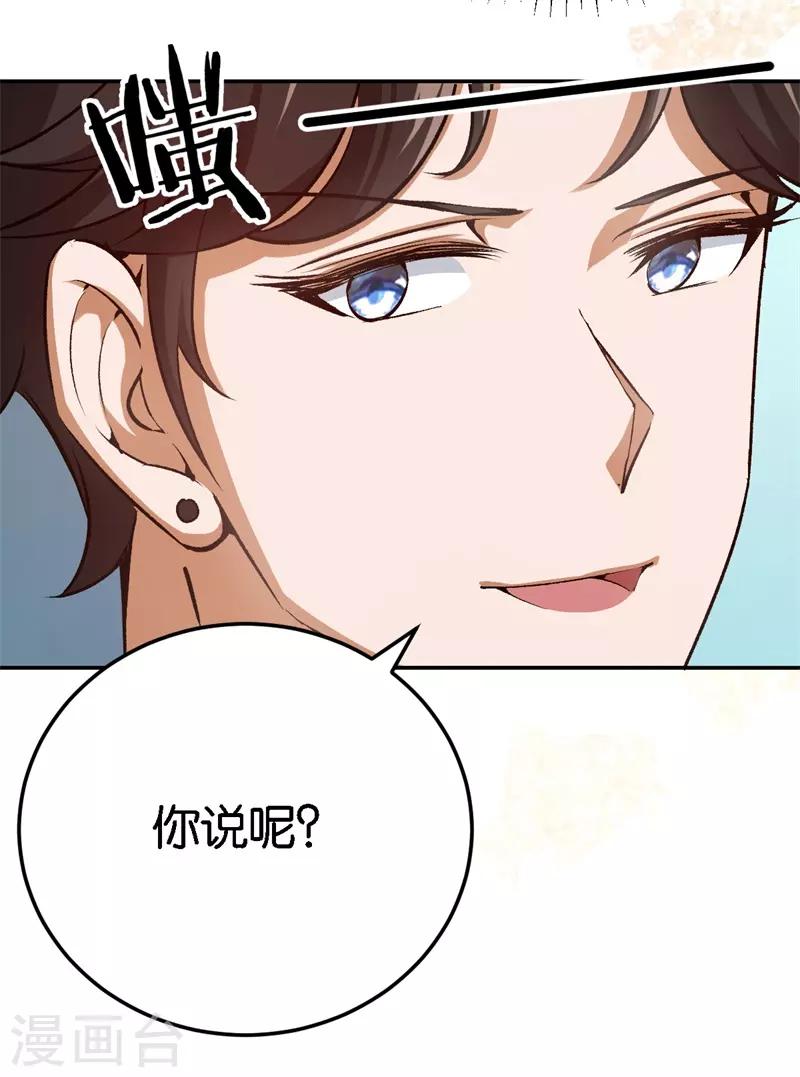 第55话 谁幼稚-第55话