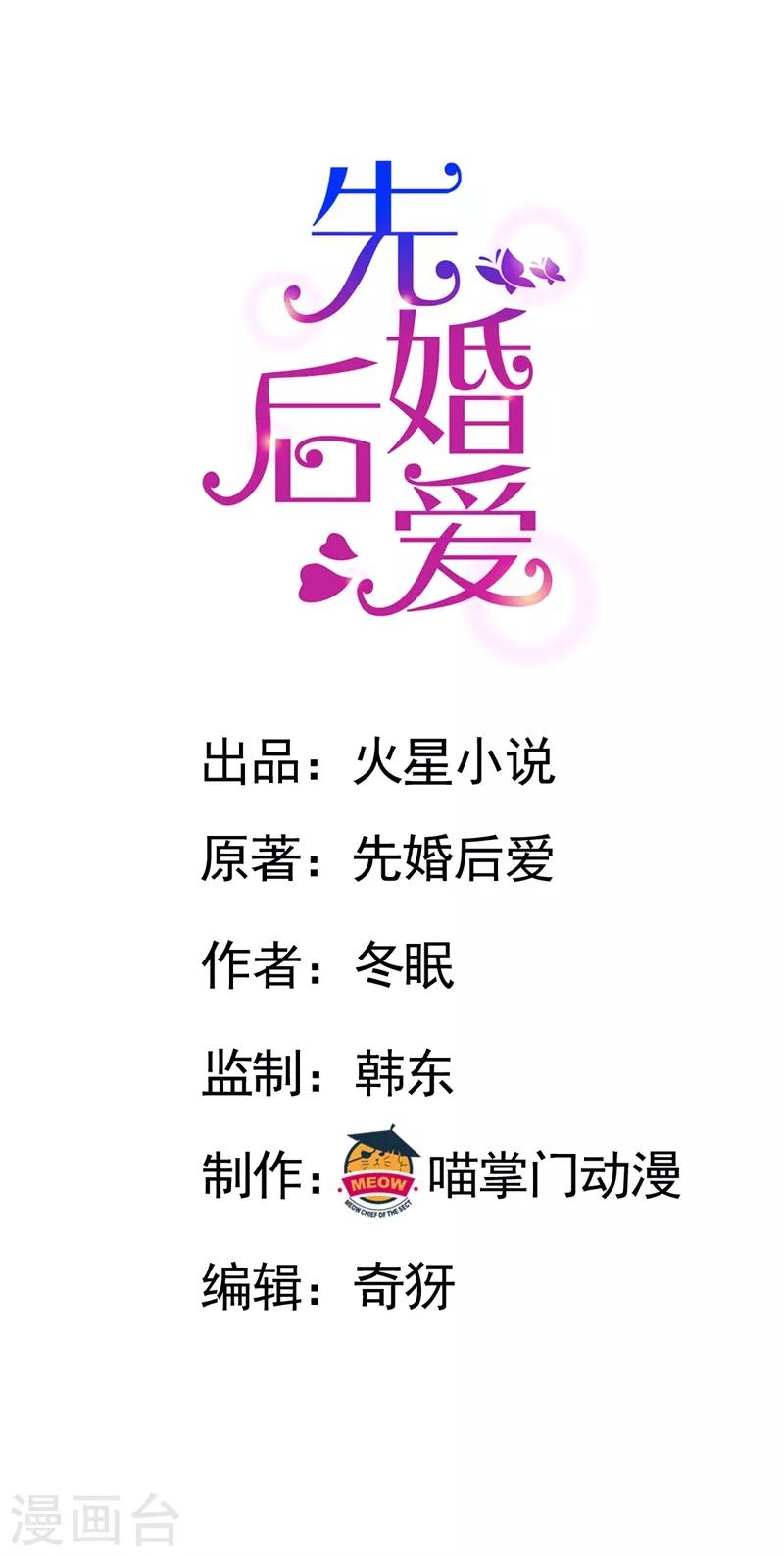 第57话 广告明星-第57话