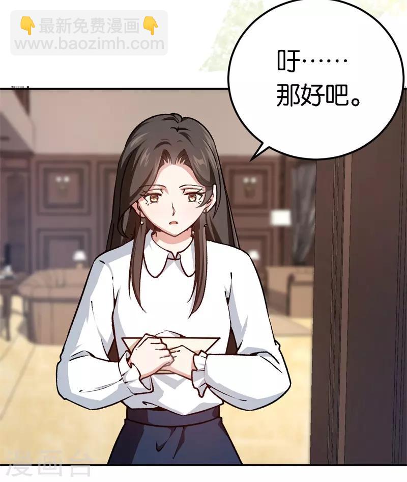 第57话 广告明星-第57话