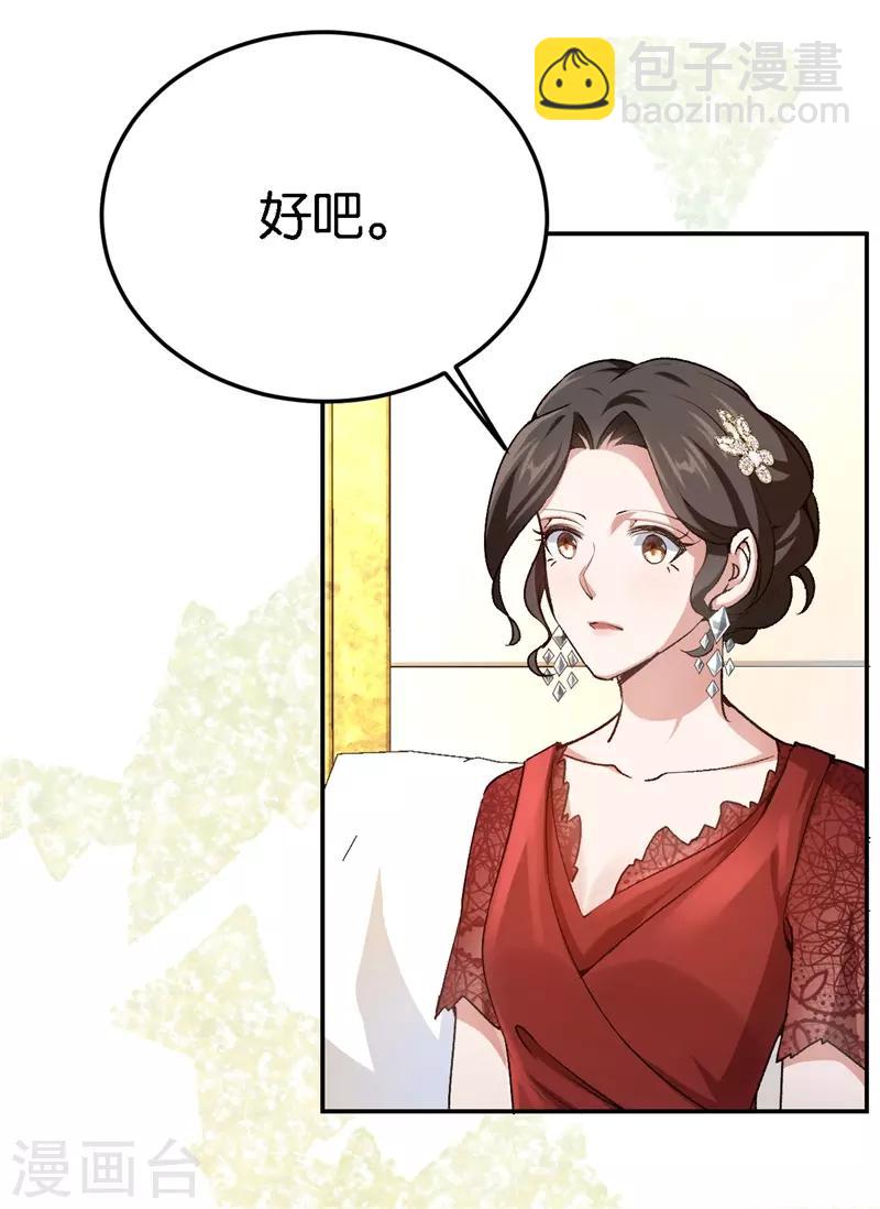第57话 广告明星-第57话