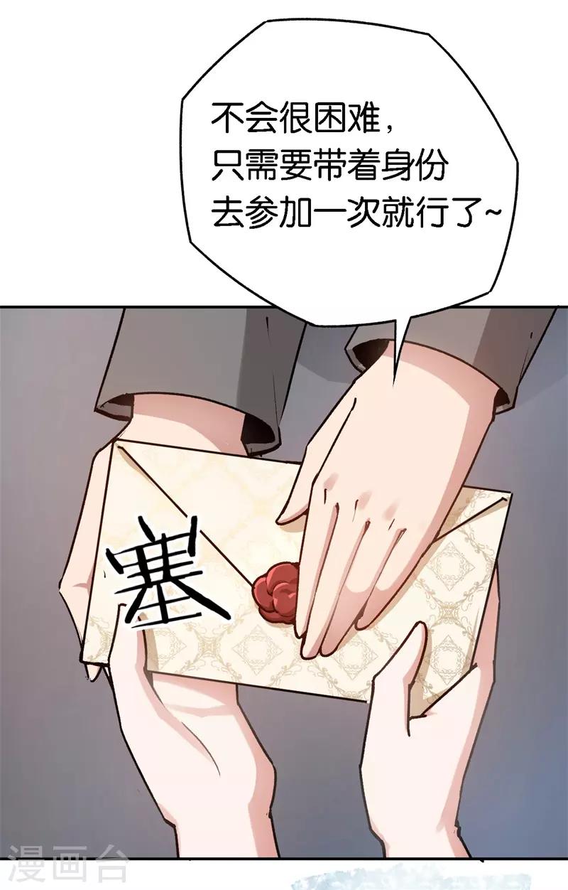 第57话 广告明星-第57话