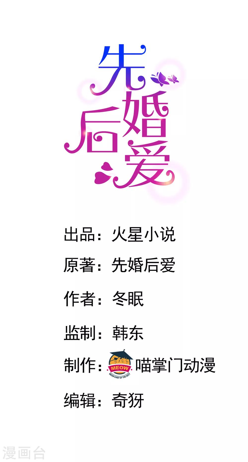第59话 有问题找我-第59话