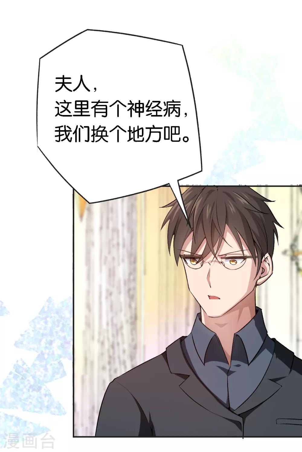 第59话 有问题找我-第59话