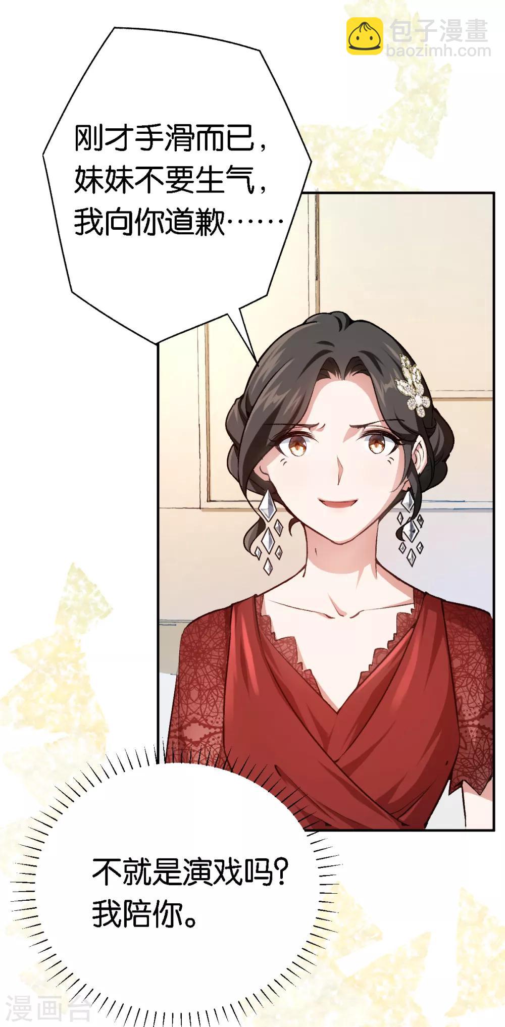第59话 有问题找我-第59话