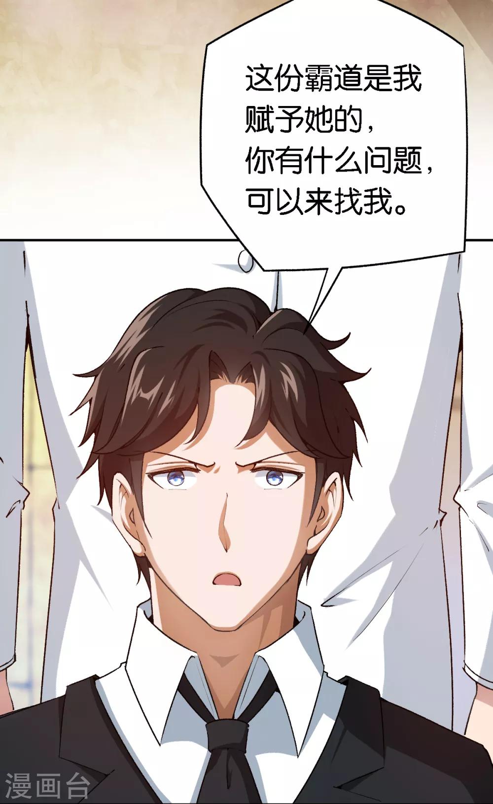第59话 有问题找我-第59话