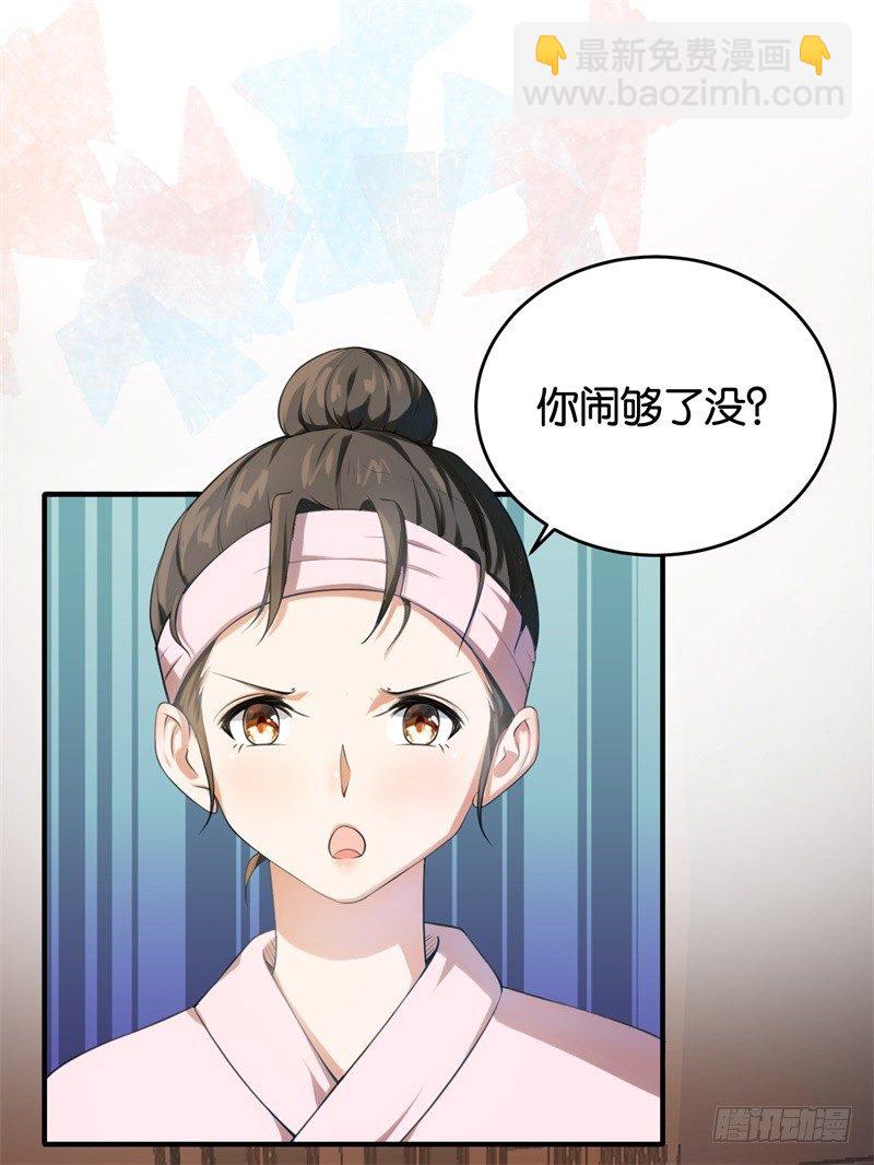 06-这就是你家-第7话