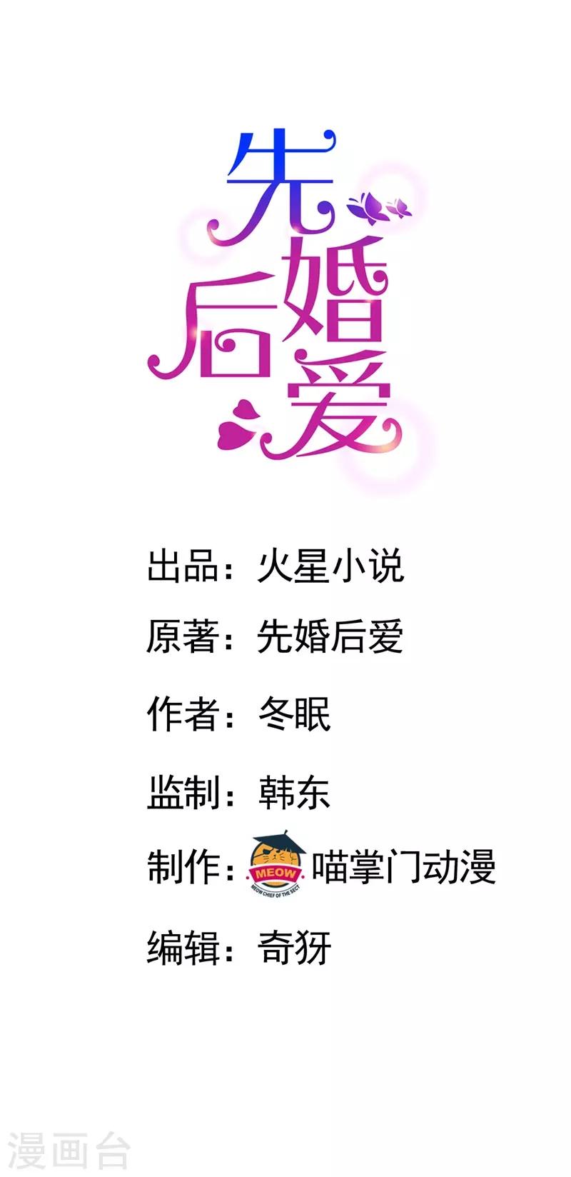 第61话 这么过分-第61话