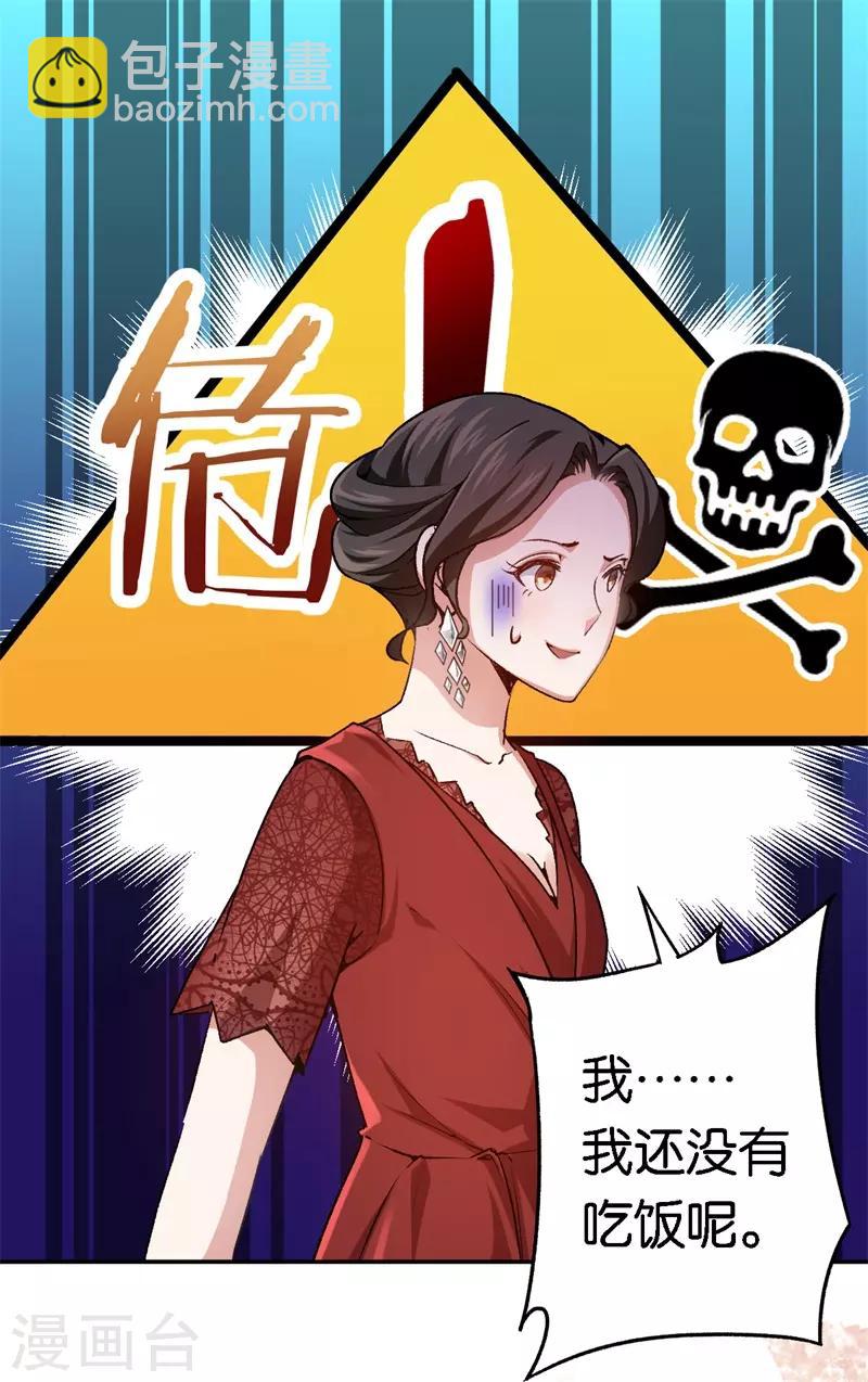 第61话 这么过分-第61话