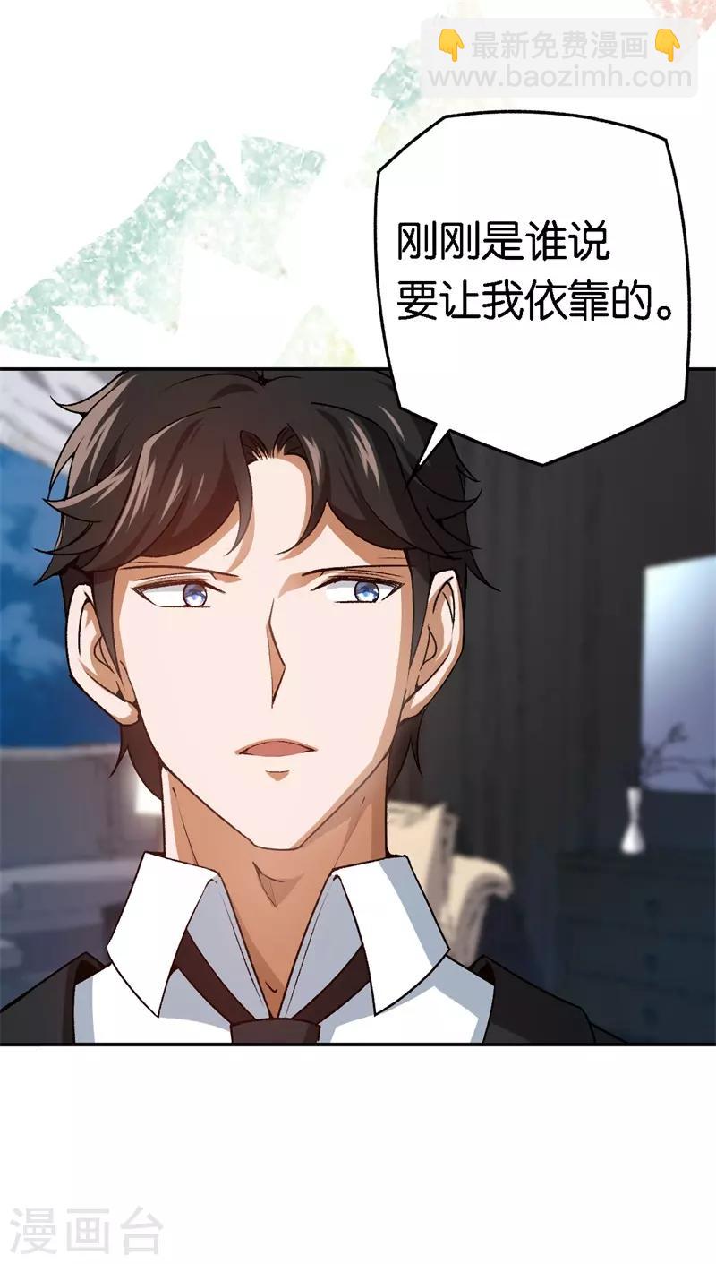 第61话 这么过分-第61话