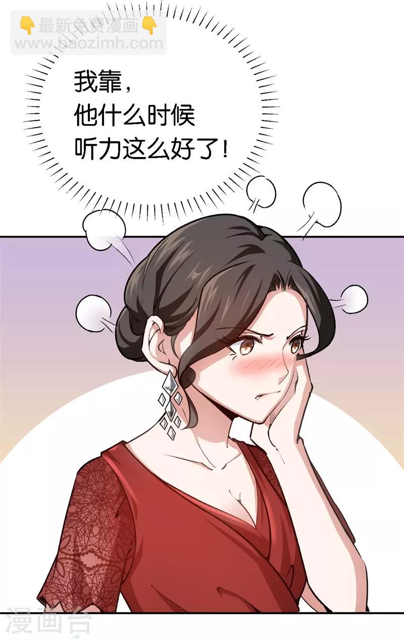第61话 这么过分-第61话
